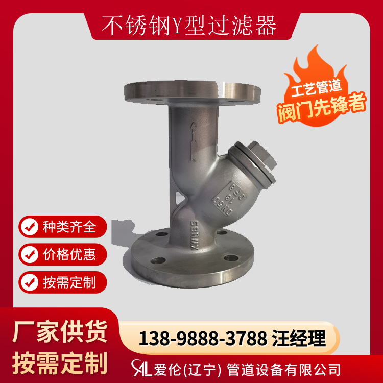 Y型過濾器圖紙，GL41H Y型過濾器-- 愛倫（遼寧）管道設備有限公司