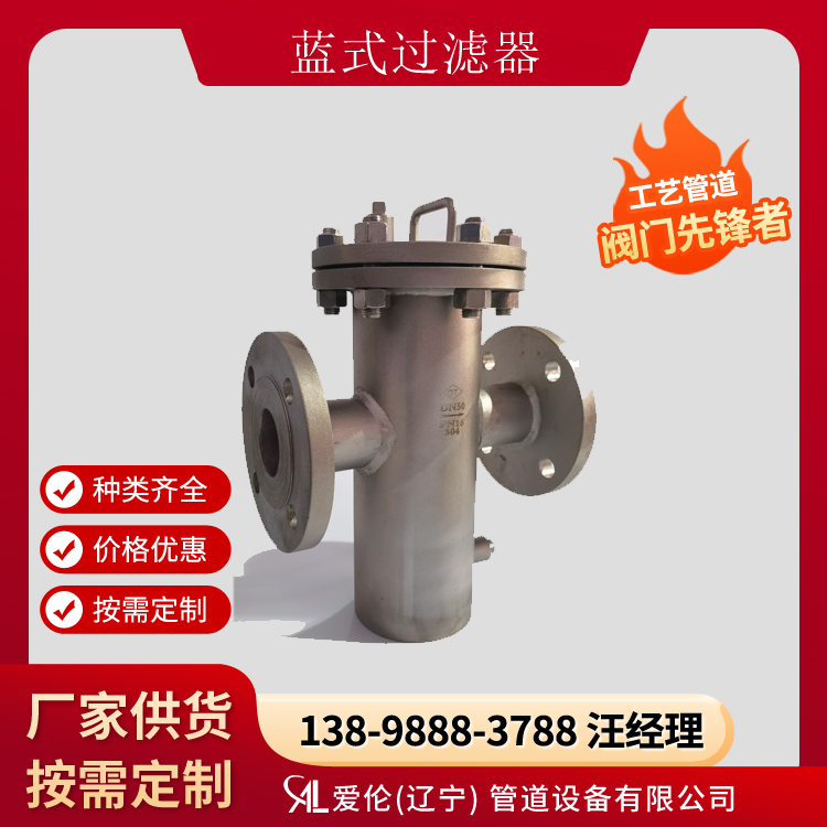 過濾器設計標準，SRB 藍式過濾器-- 愛倫（遼寧）管道設備有限公司
