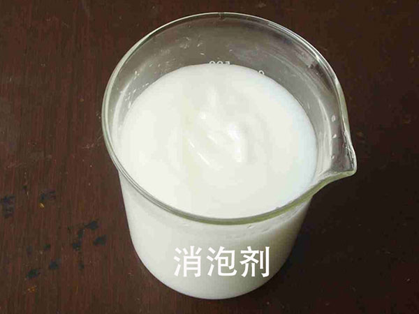 河南亞清造紙消泡劑 工業(yè)污水處理劑消泡抑泡用量少-- 河南亞清凈水材料有限公司