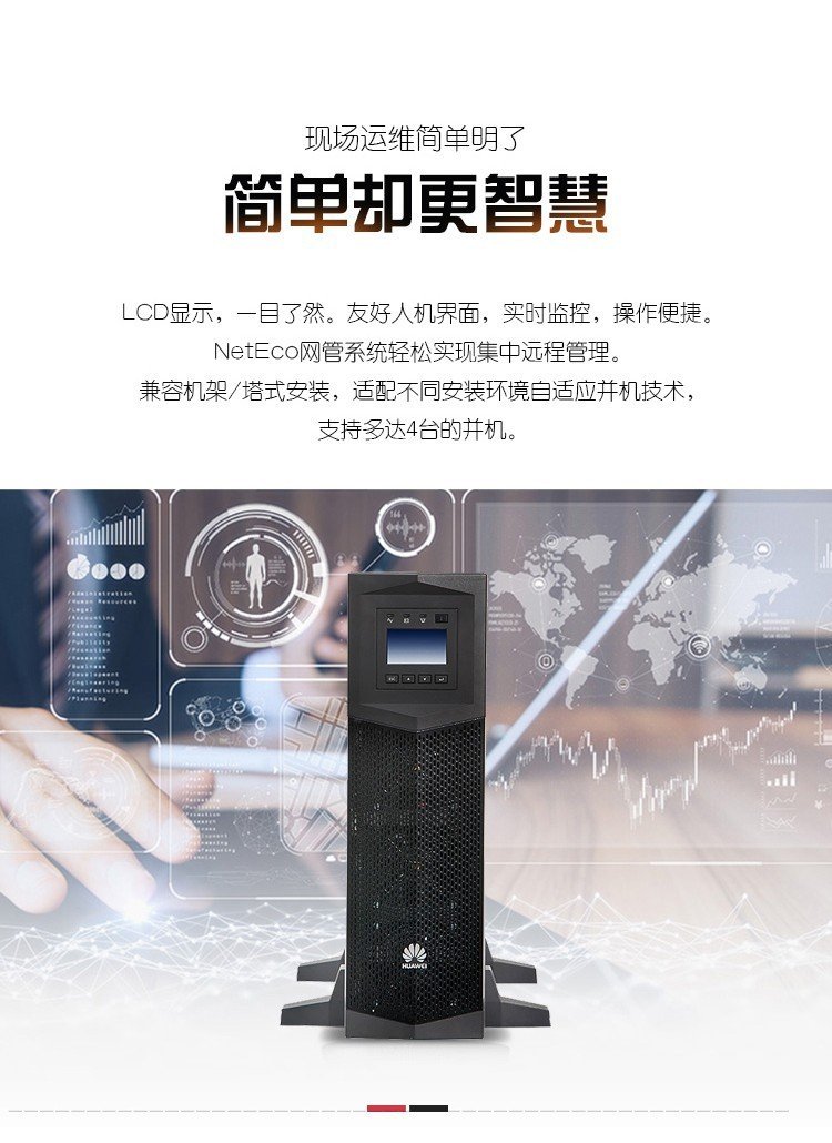 華為UPS不間斷電源附件選配卡機架式1-3K機型-- 西安青鵬機電科技有限公司