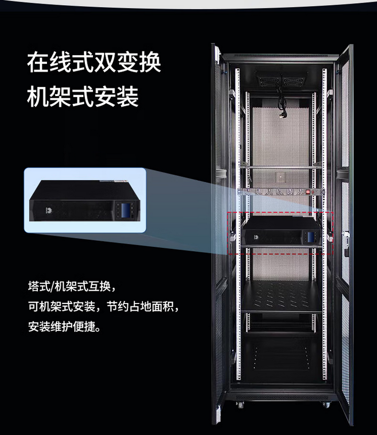 華為UPS不間斷電源2000-G-10KRTL機架塔式-- 西安青鵬機電科技有限公司