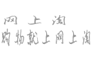 綠色節(jié)能網(wǎng)-國(guó)內(nèi)領(lǐng)先的節(jié)能環(huán)保產(chǎn)業(yè)服務(wù)平臺(tái)